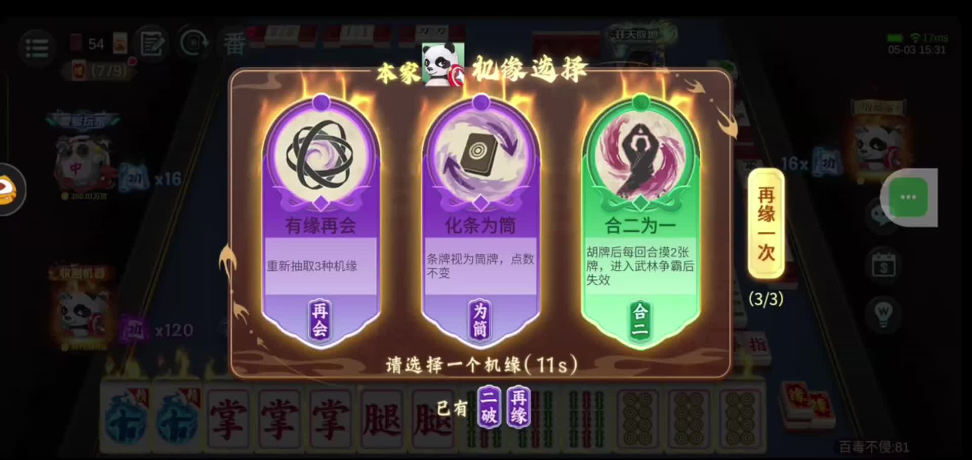 五一快乐 10天挑战5千万京-片段1