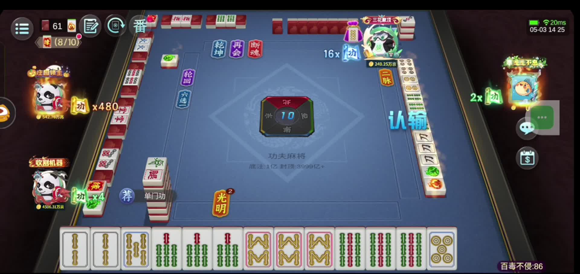 五一快乐 10天挑战5千万京-片段3