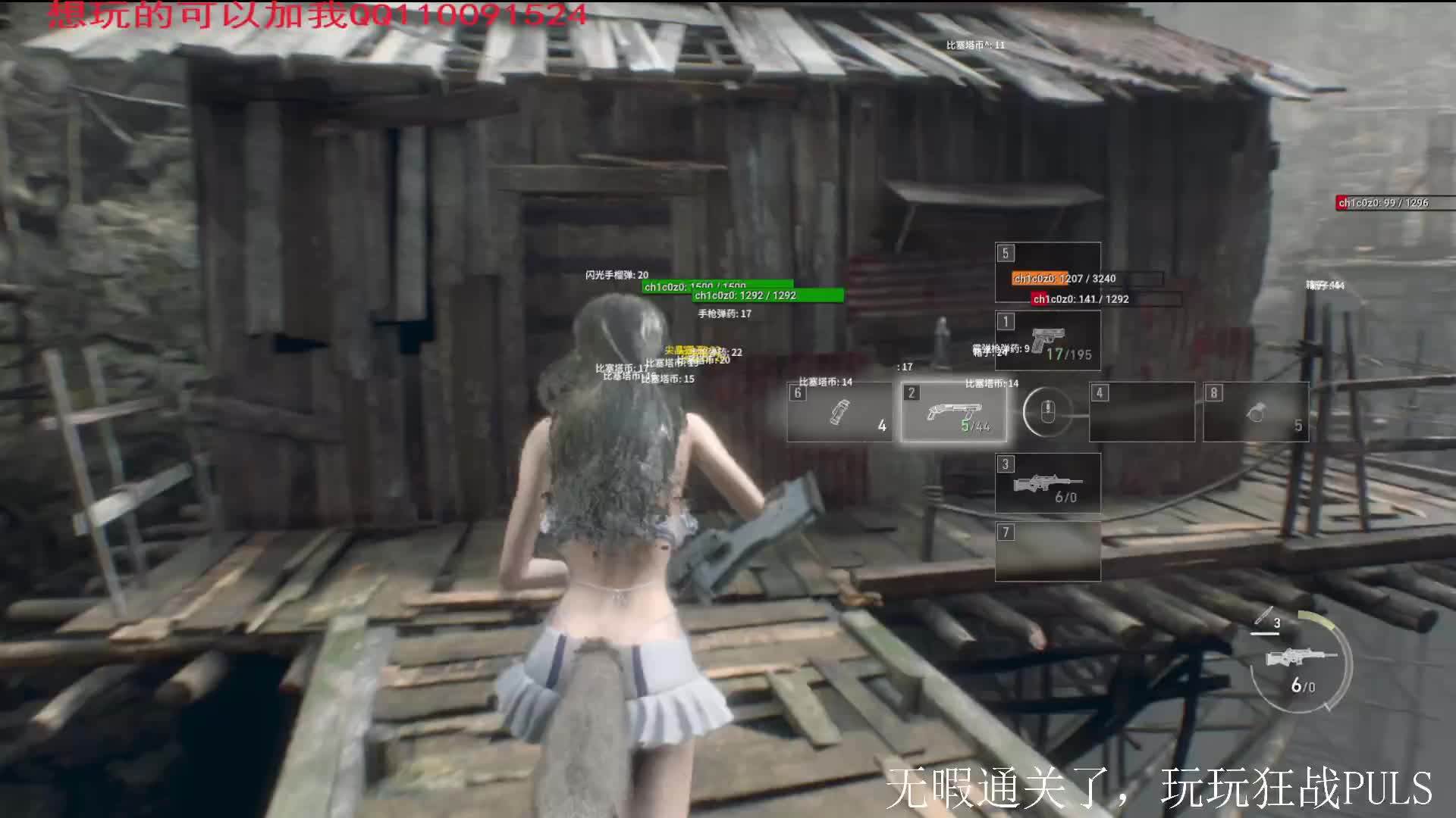 改版狂战士PULS第二章