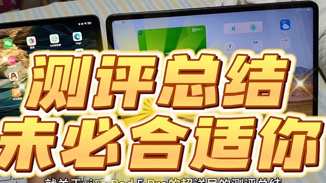 vivopad5pro的详尽使用总结，缺点很明显