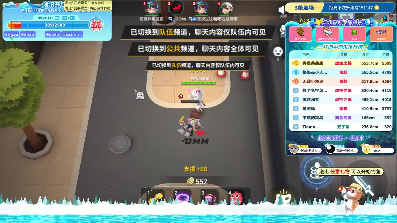 Q厅订阅上车片段1