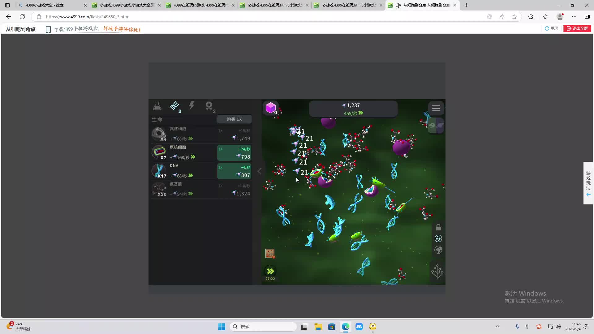 海无量的直播间。-片段2