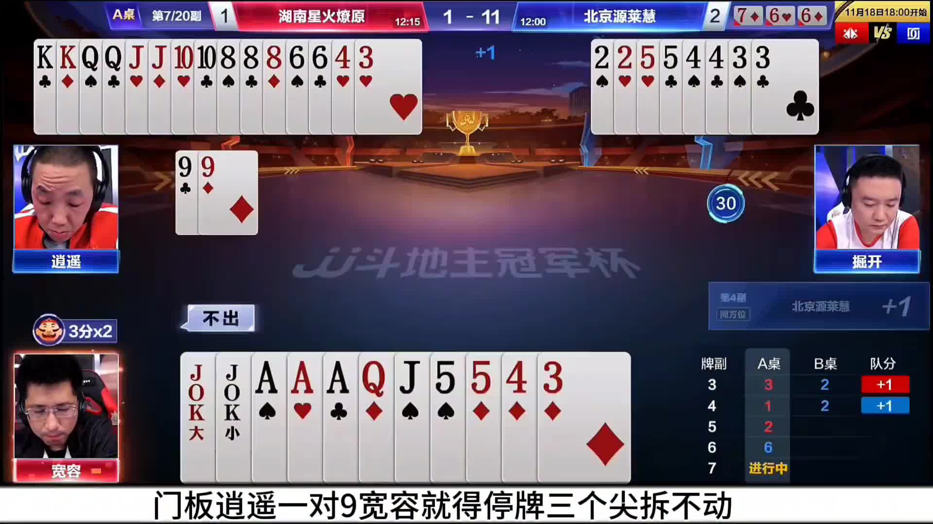 这牌宽容能赢两炸！残局对5还能记大