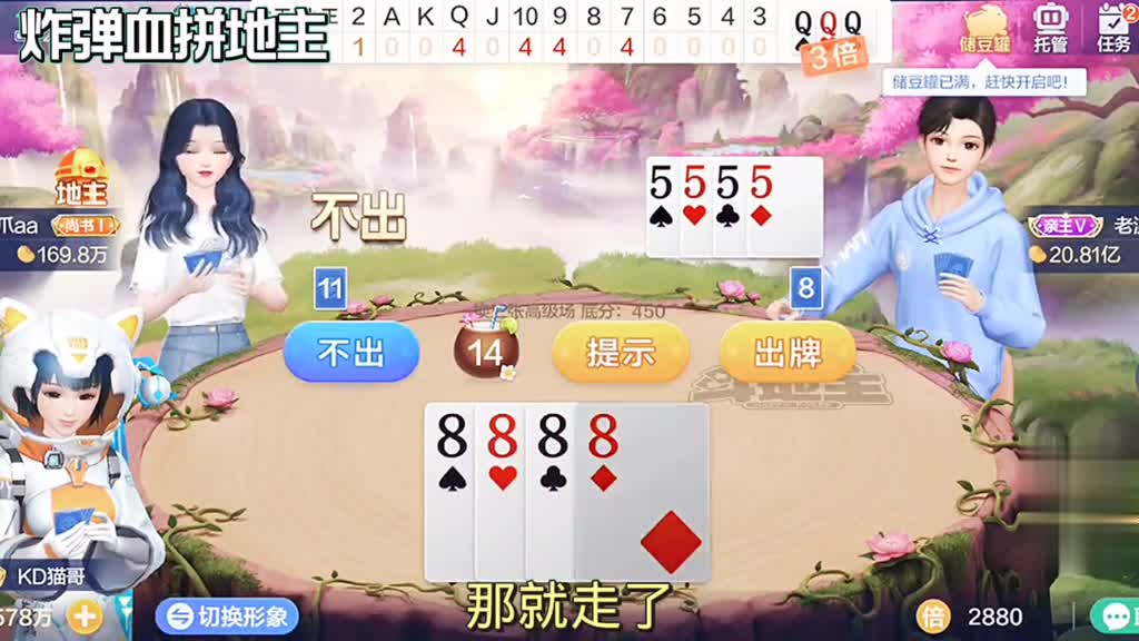 上牌嘿嘿不错。有这三张A地主想赢太难了