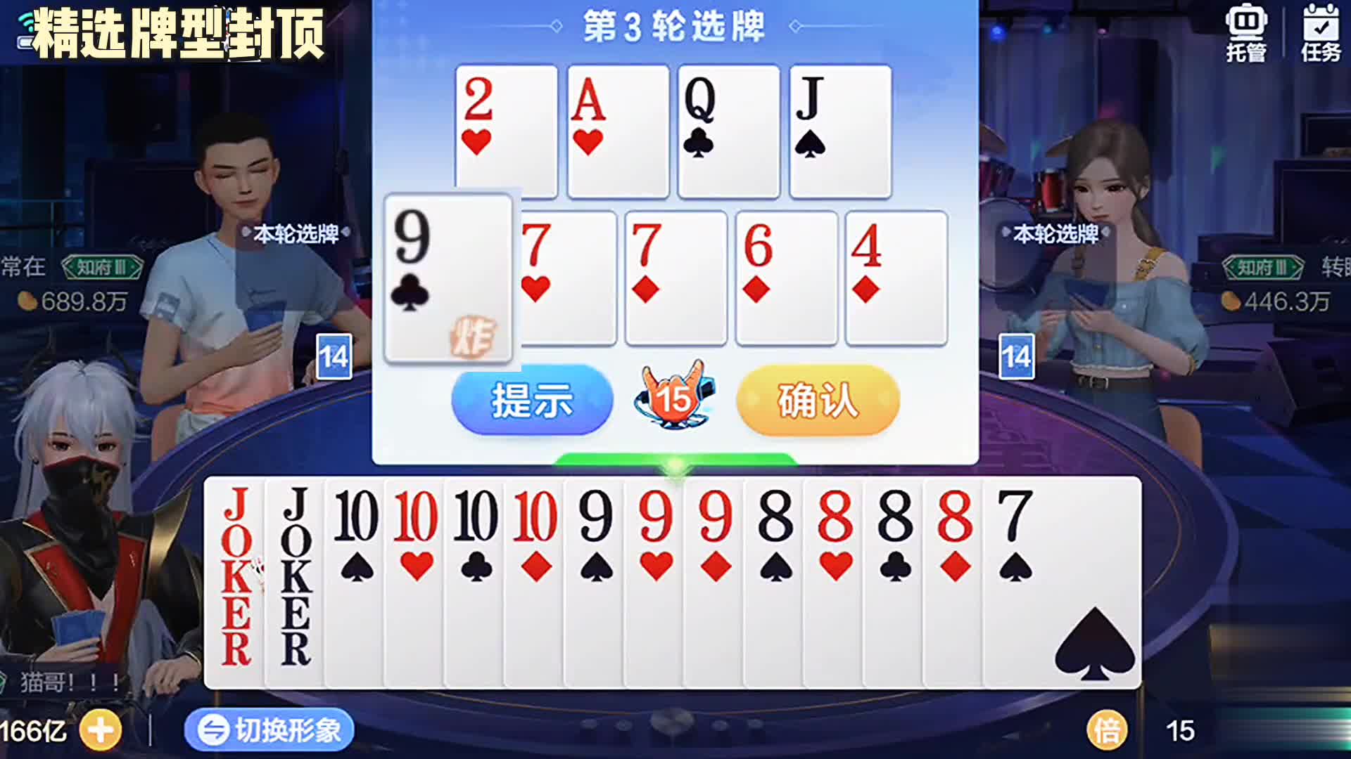 嘿嘿。没想到是这样的结局。我的选择是正确的