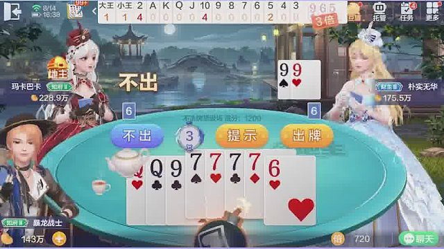 队友：别怕包赢的