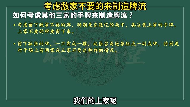 考虑敌家不要的，来制造牌流