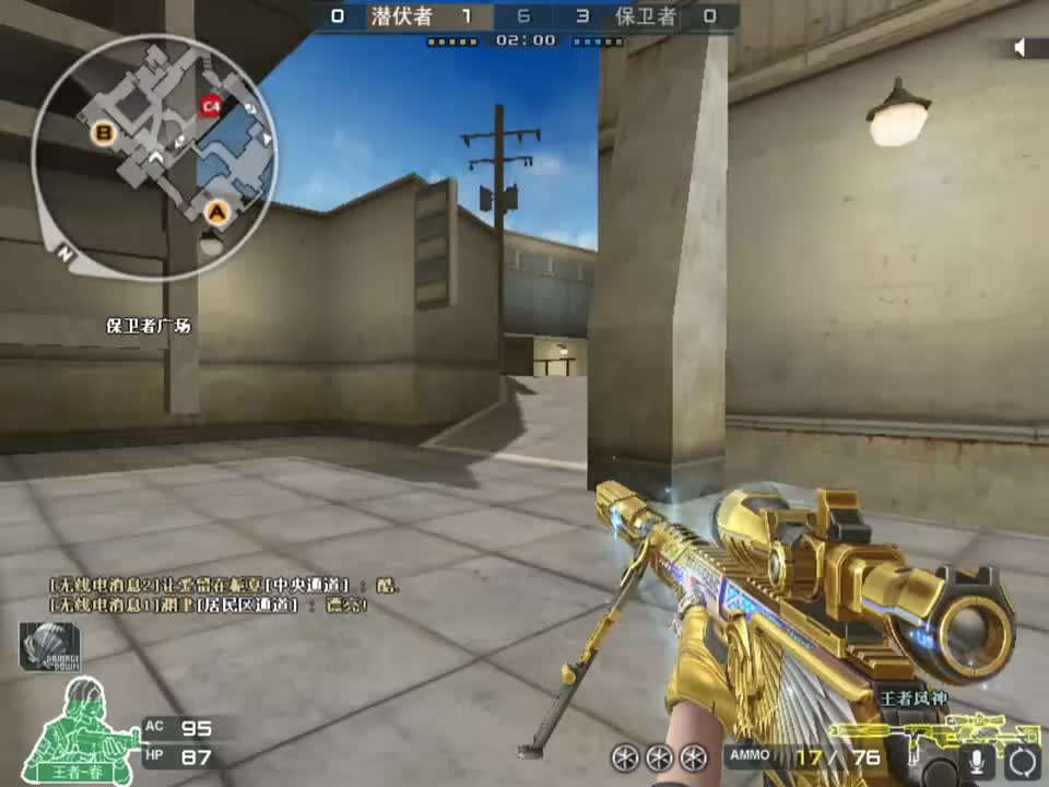 S级选手的狙太猛了