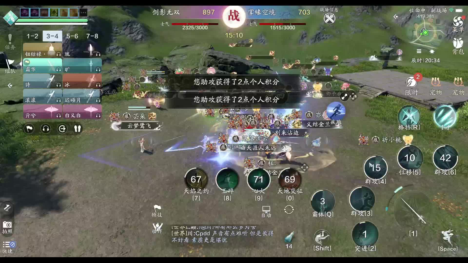 5.4剑影联赛 副战赢城第一视角