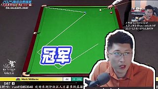 【一諾臺球解說】冠軍