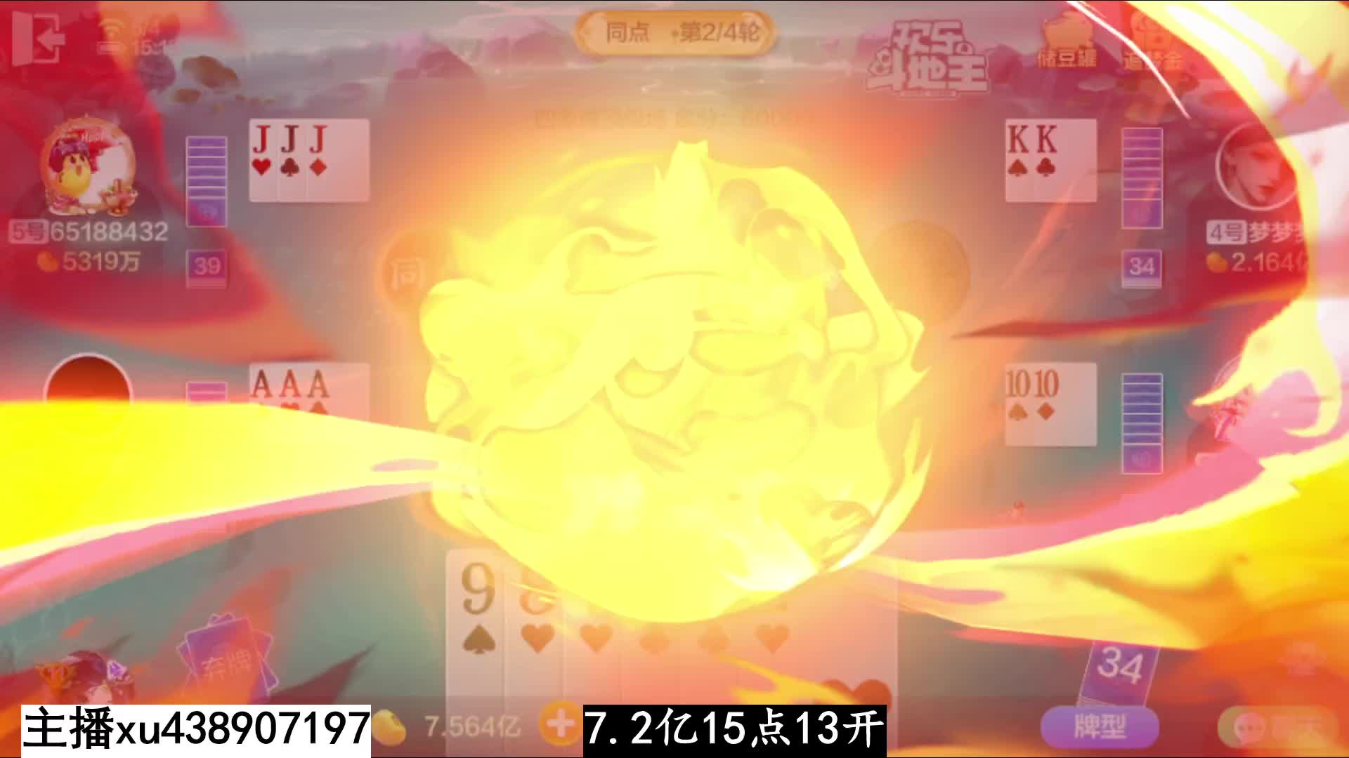 系统牌同点局一决胜负