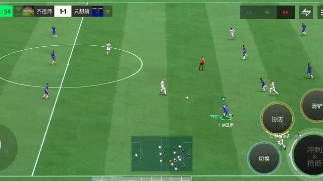 开全进攻 忘记关的效果=犀反转攻防转换速度=中卫极速向禁区穿插 助攻前锋极小空间=接球扭身射门