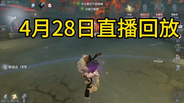 4月28日直播回放