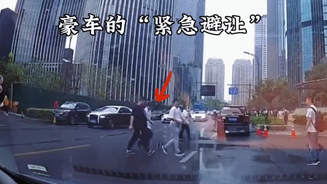 豪车的主动避让原来是这样子的