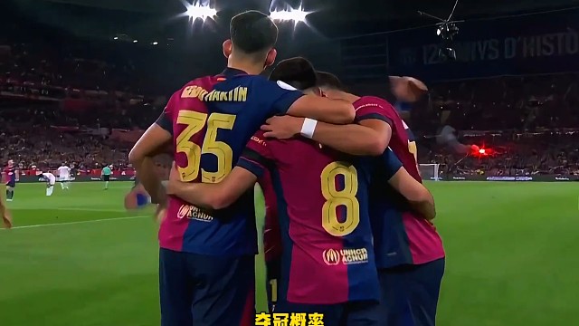 别又半场开香槟！欧冠四强