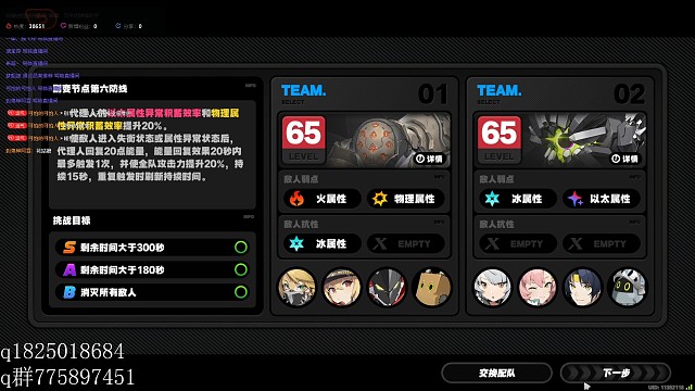 《绝区零》  剧变节点6 不抽卡 上下一次性通关