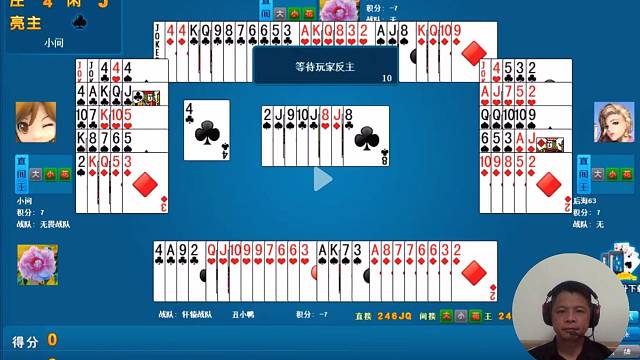 达哥说80分双升之15个主三对能重底吗