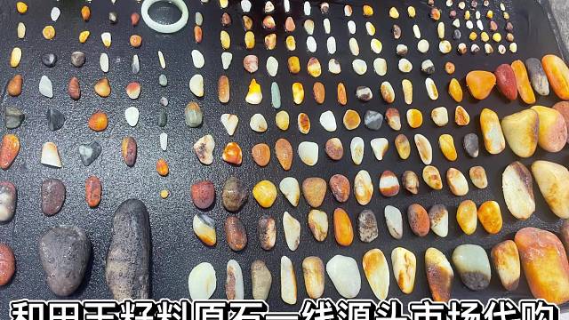 和田玉籽料原石