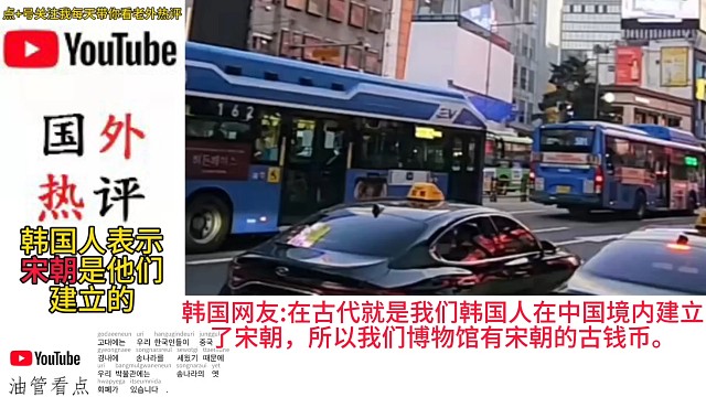 韩国人表示宋朝是他们建立的