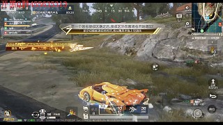 [荒野行動(dòng)]經(jīng)典1v4