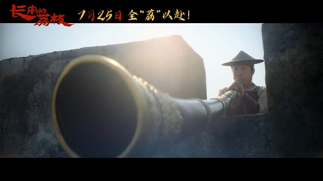 电影《长安的荔枝》全阵容公开!