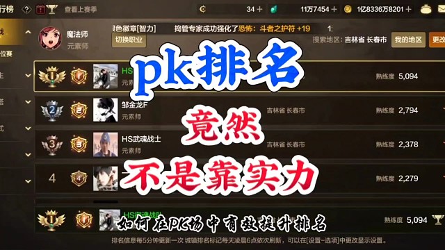PK这样做小白也能拿下全市第一