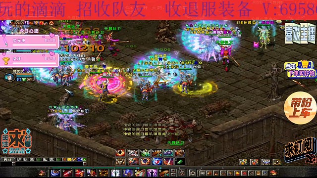 招收队友散人一起玩