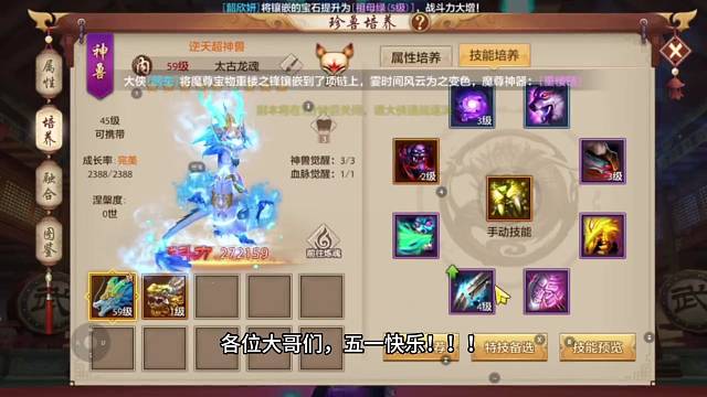 天龙八部手游国际服五一开新区