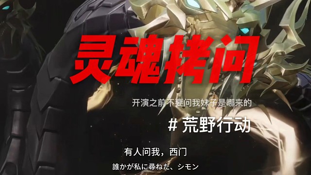 来自荒野行动的灵魂拷问