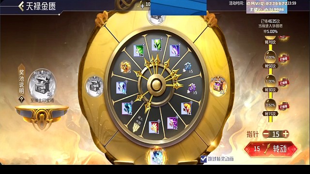 全服最白妙计93W