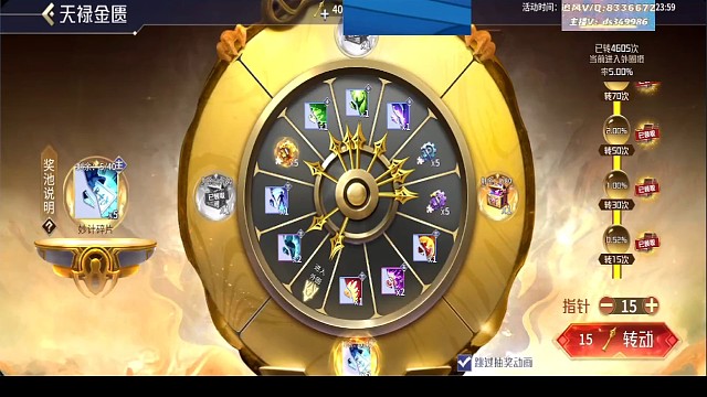 全服最白妙计93W