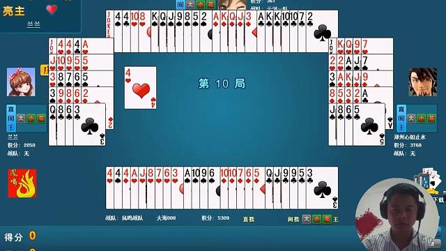 达哥说80分升级双升之死亡红心️7