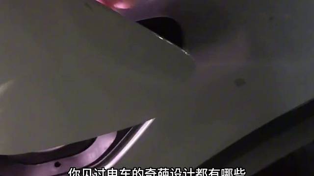 电车最奇葩的设计