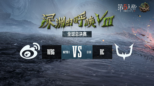 WBG vs RC COA8总决赛