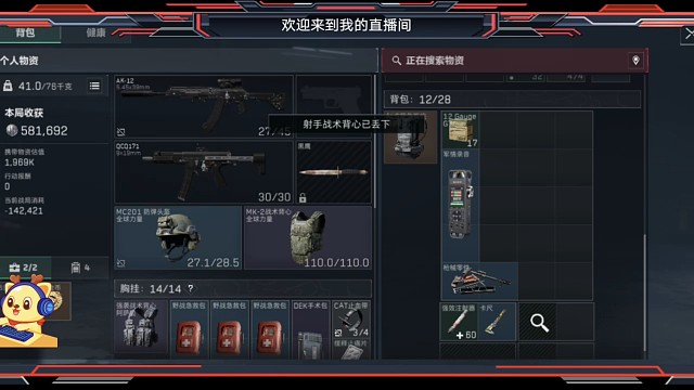 三角洲第三期下