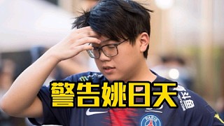 查理斯：天哥在ehome還說過一句很有意思的話，就是他的某位好朋友問他的team以前搞不搞假賽,搞假