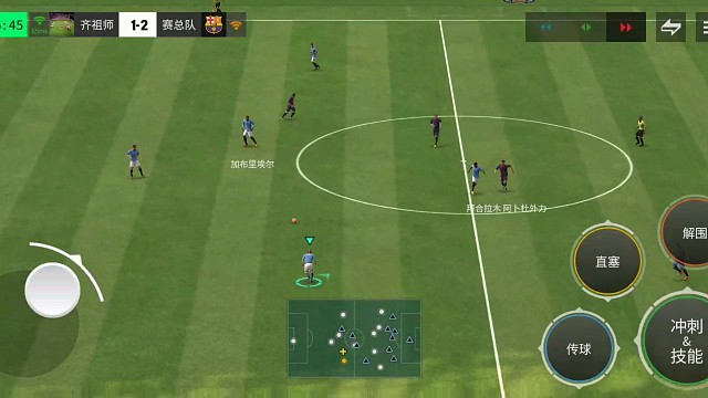 边路为主 中路为辅=来回多次拉扯防线 拉扯出一丝肋部内切机会