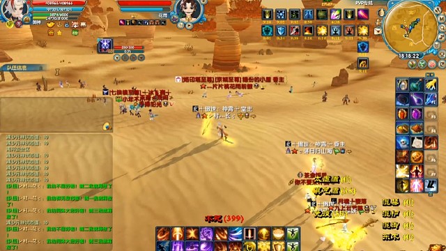 御神沙漠战斗视频