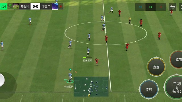 阵地拉开空间 转个人突破