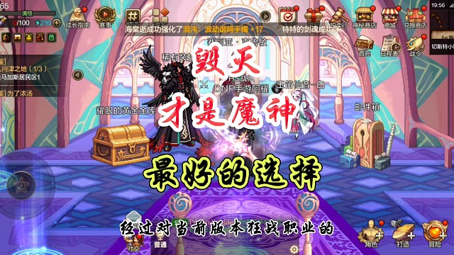 毁灭才是魔神最好的选择