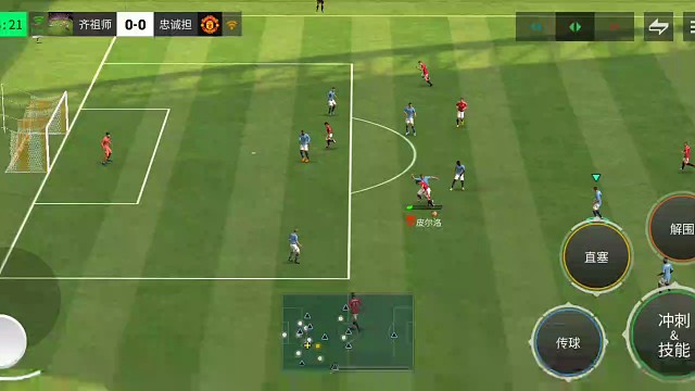 边路犀反 强对抗强推进=假射衔接挑球过人 分球中路