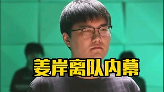 森哥：都踏馬賴哥哥呀，哥哥踢了姜岸，再別說了，哥哥不挽留姜岸，本來哥哥說一句話你就留下了呀！