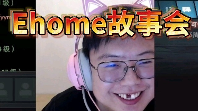 查理斯Ehome故事会：姚日天比用没有，Yao一个好友问他搞假赛一年赚千万