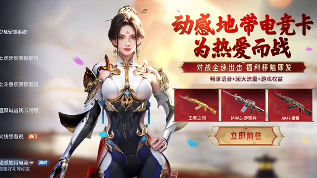 2025年5月CF手游穿越火线枪战王者 kol官方最新兑换cfm7a49j