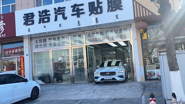 沃尔沃  装贴 隐形车衣  太阳膜