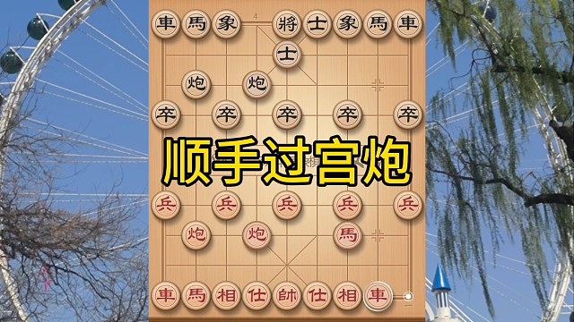 多乐象棋，开局小飞刀比较多，适合炼习专注力