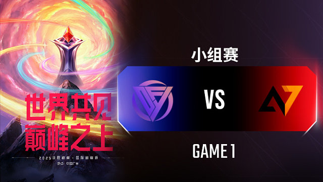 DFYG vs Alpha7-1 决胜巅峰国际巅峰杯入围赛