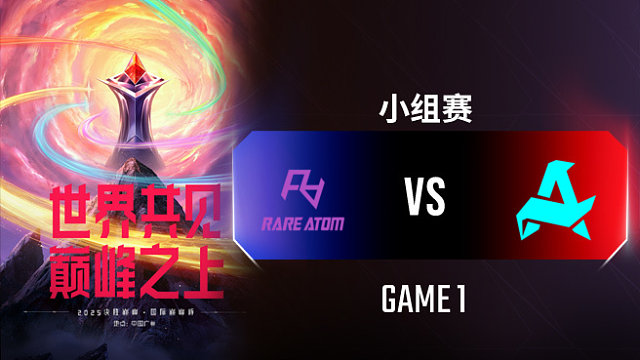 RA vs Aurora-1 决胜巅峰国际巅峰杯入围赛