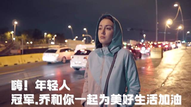 冠军.乔0907为热爱记录美好生活