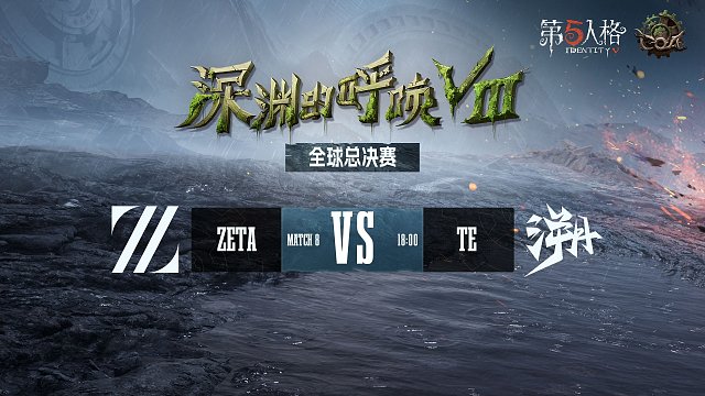 ZETA vs TE COA8总决赛